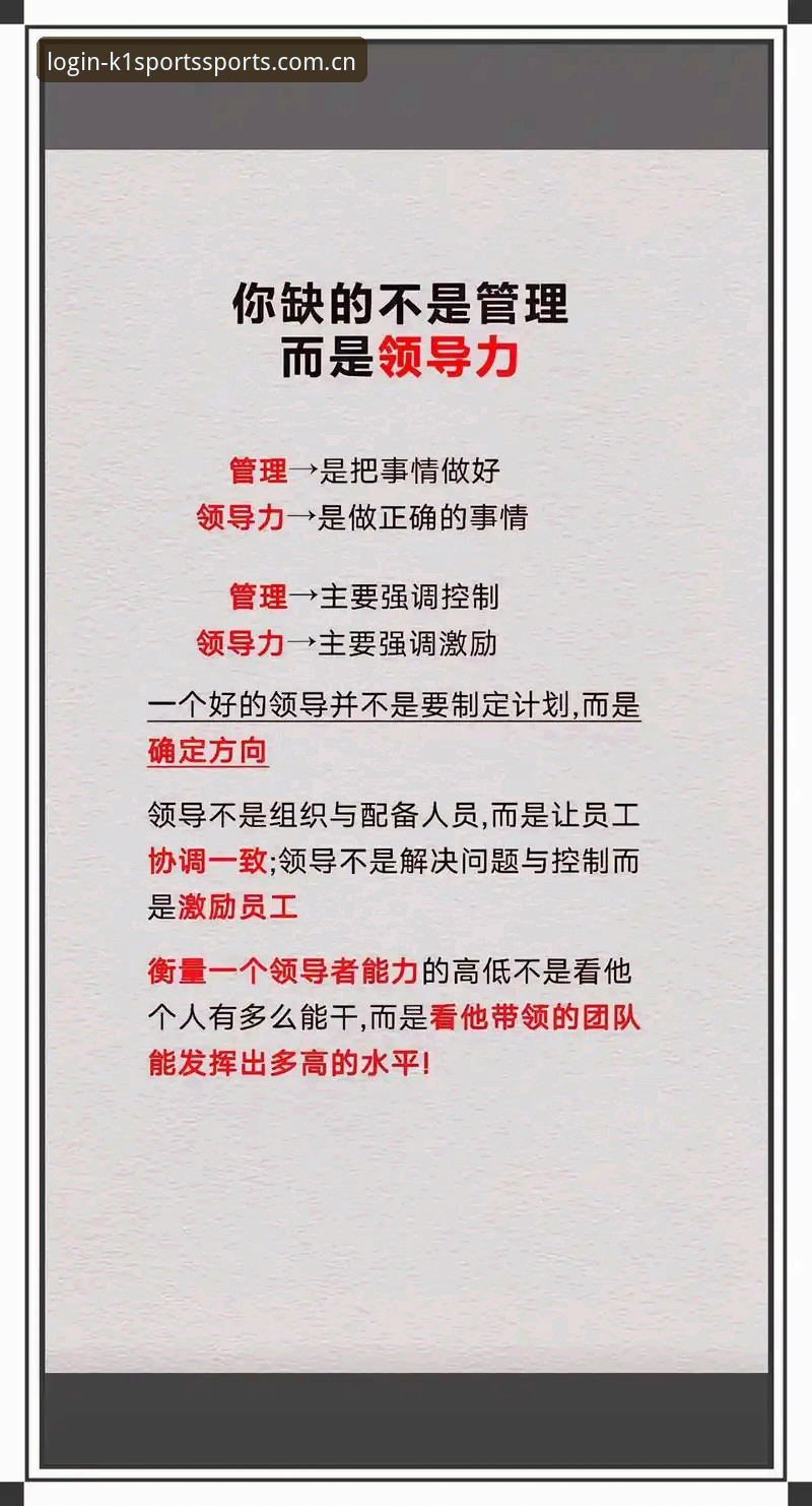 从贝纳蒂亚马赛管理实录看k1体育平台领导力决策指南